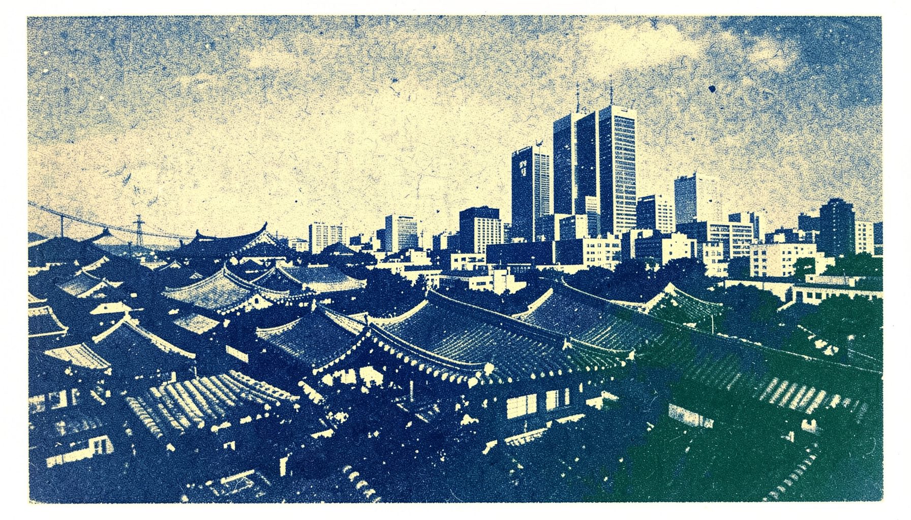 Risograph print of Seoul cityscape with traditional rooftops against modern towers, deep indigo and pale gold, two-ink duotone